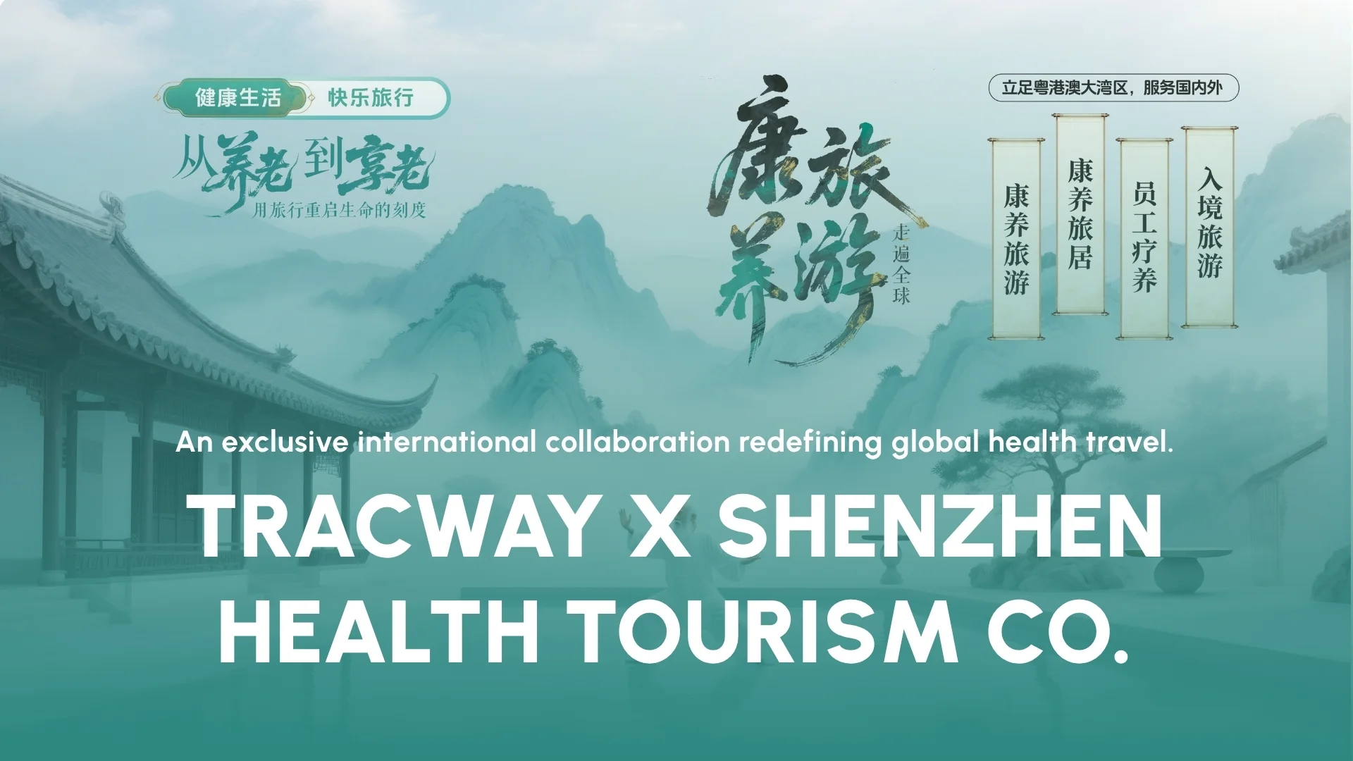 Tracway Announces Official Partnership with Shenzhen Health Tourism Co. Ltd